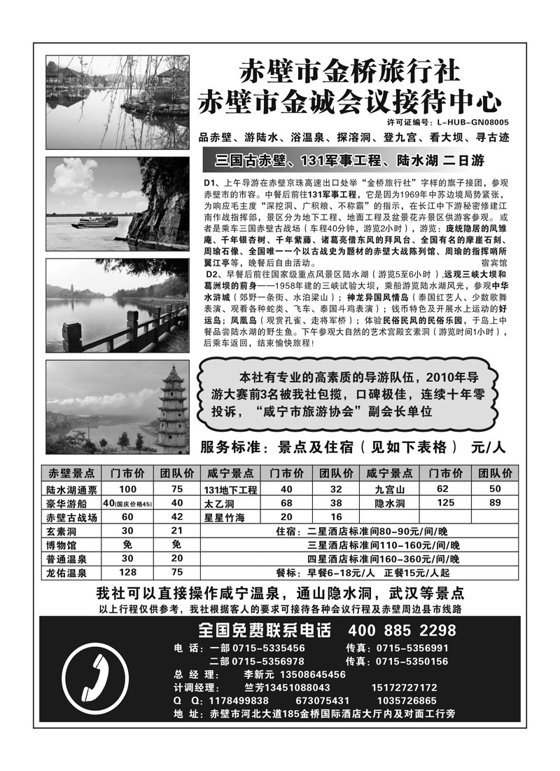 A90赤壁金桥