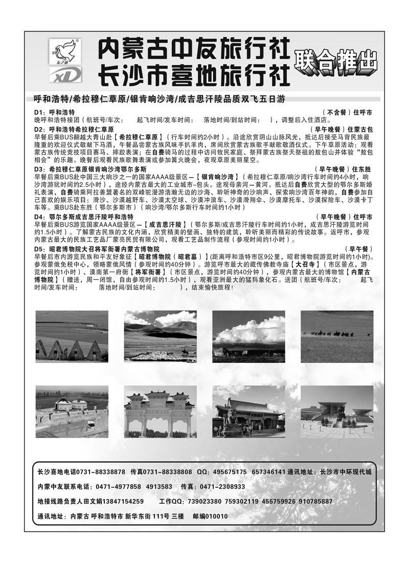扉长沙喜地4P2