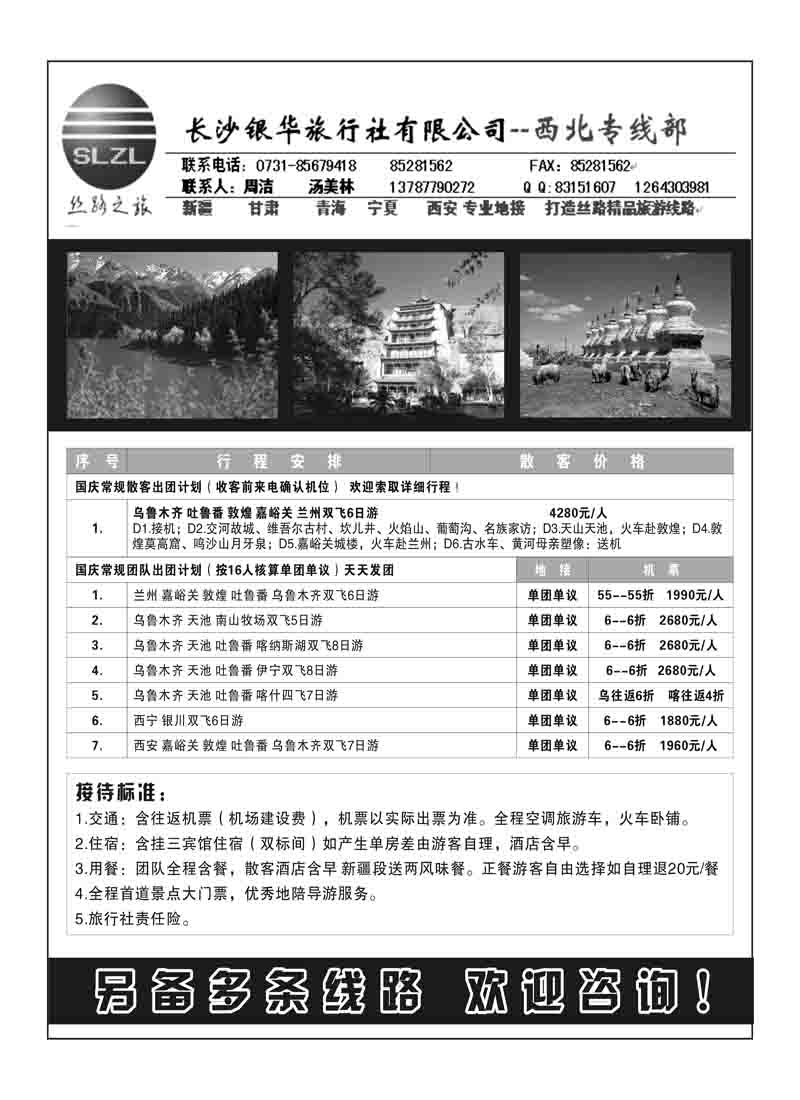 b62丝路海外