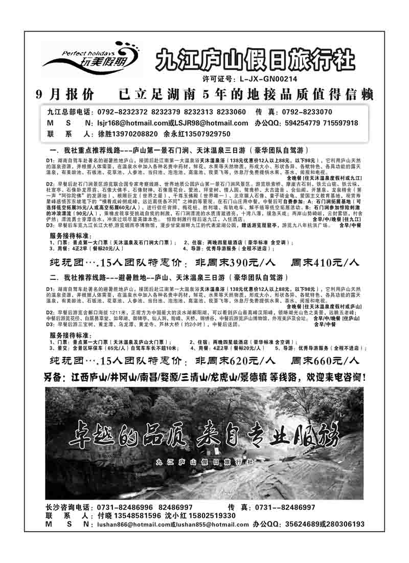 A75九江徐胜