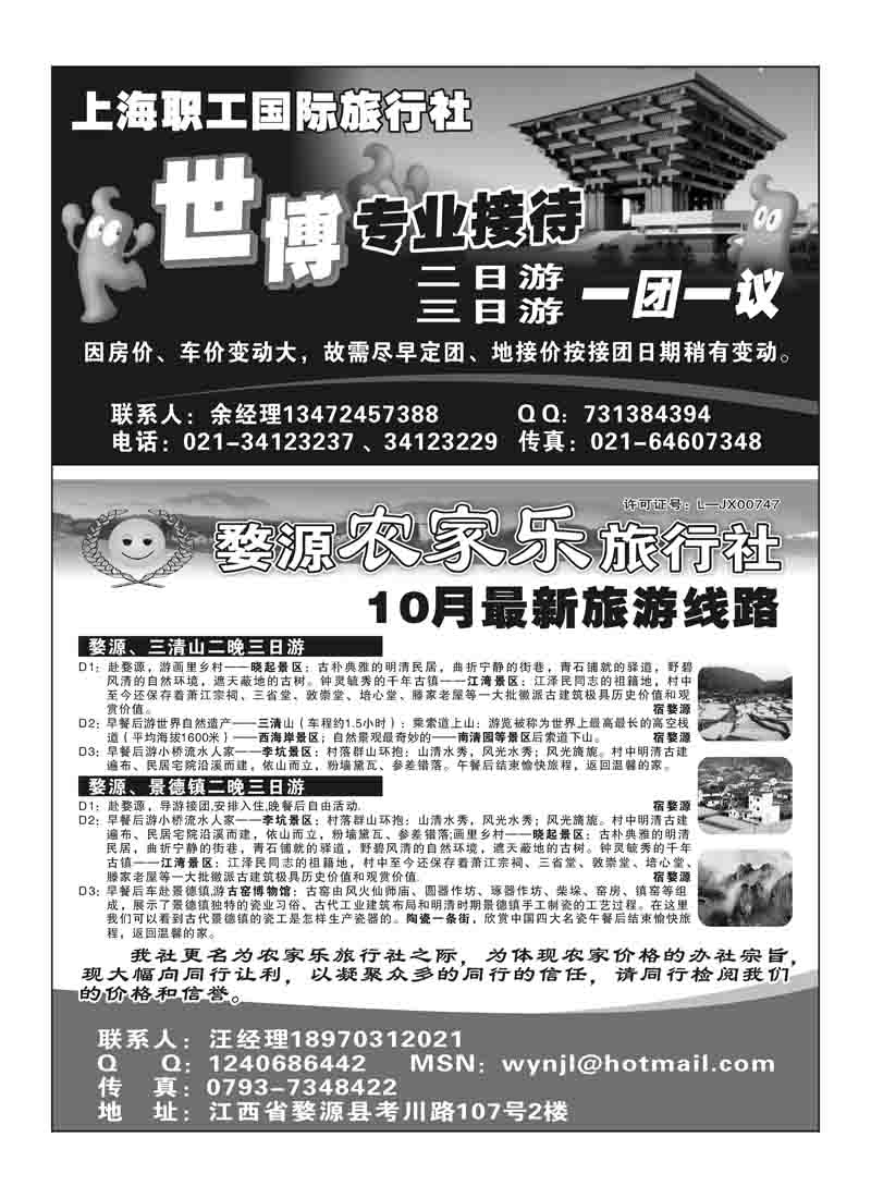 A80婺源强势地接--婺源农家乐旅行社