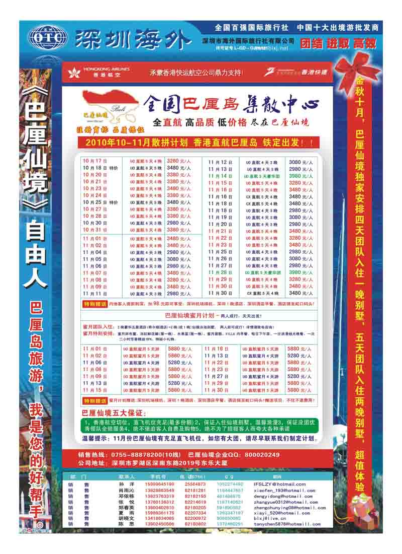 A10丰297期 巴厘仙境-专业巴厘岛地接-最新散拼计划（湖南）