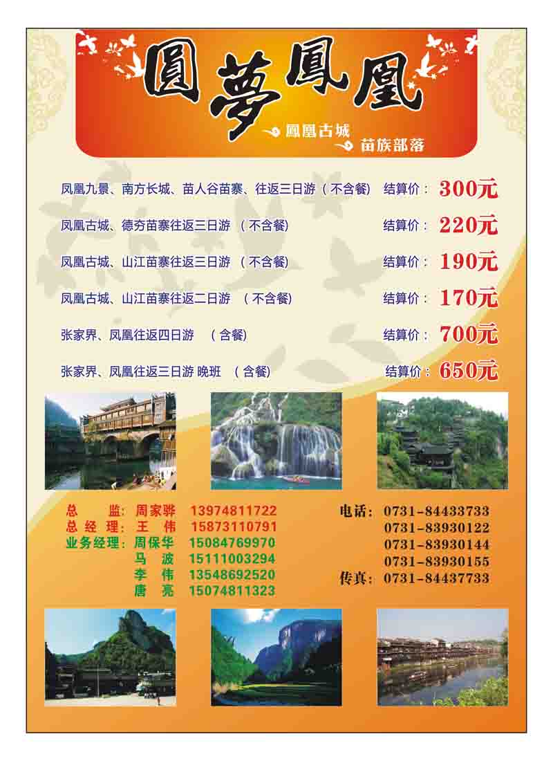 A12圆梦凤凰