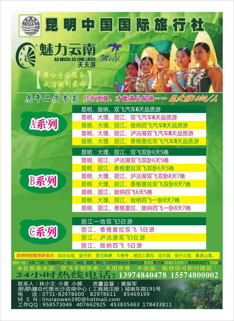 B2红土地