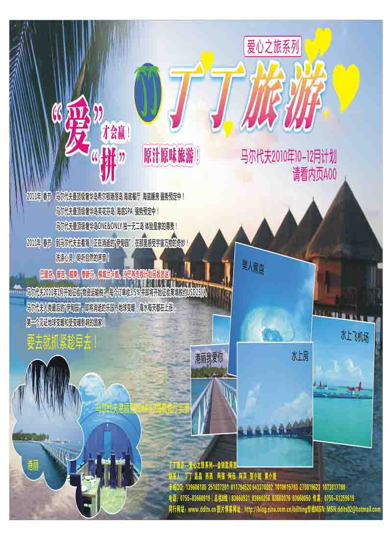 丁丁拉页