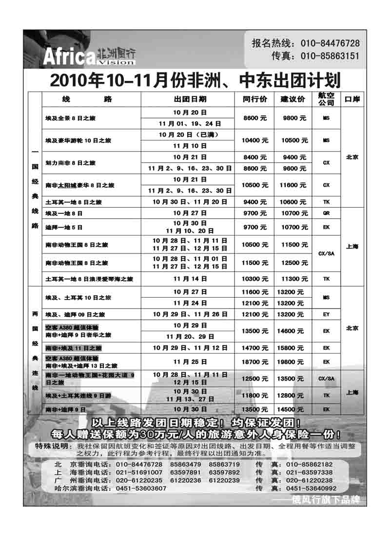 A10俄风行2P2