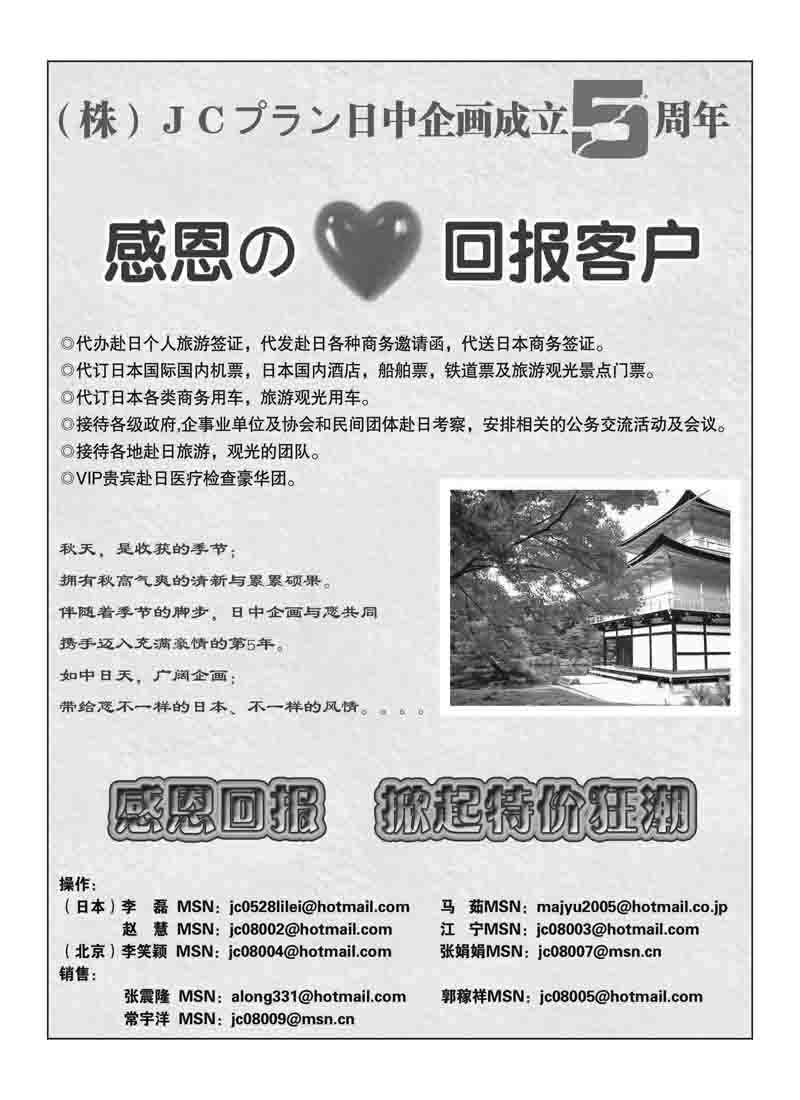 A21(株)日中企画