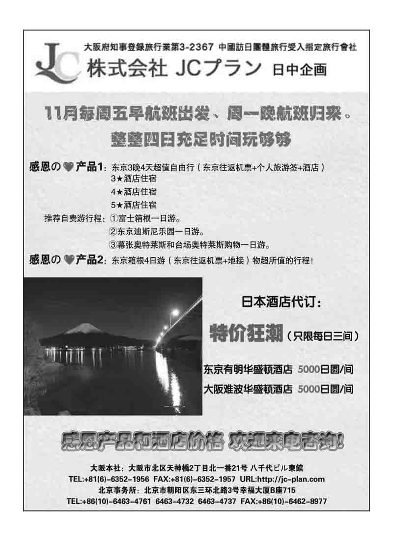 A22(株)日中企画
