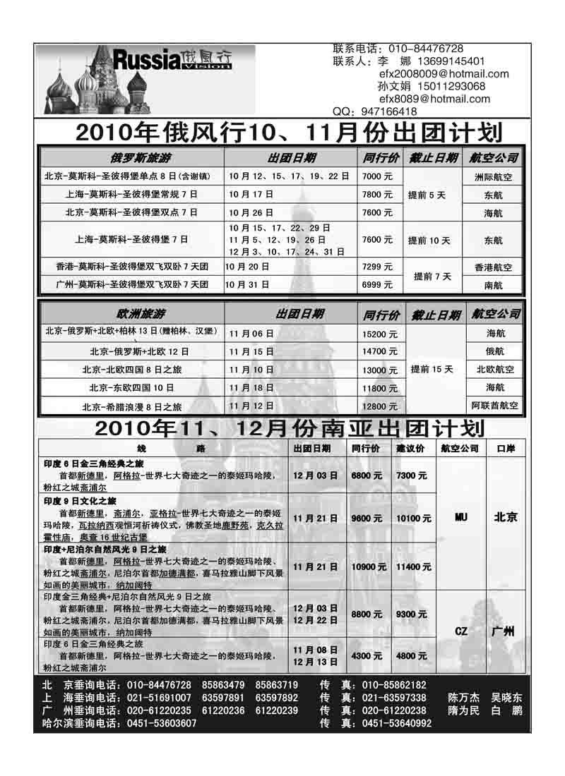 A9俄风行2P1