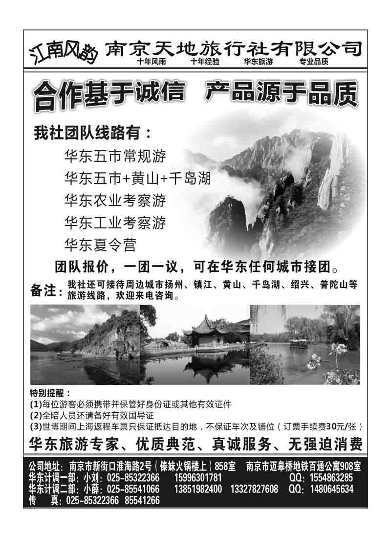 B4南京天地2P2