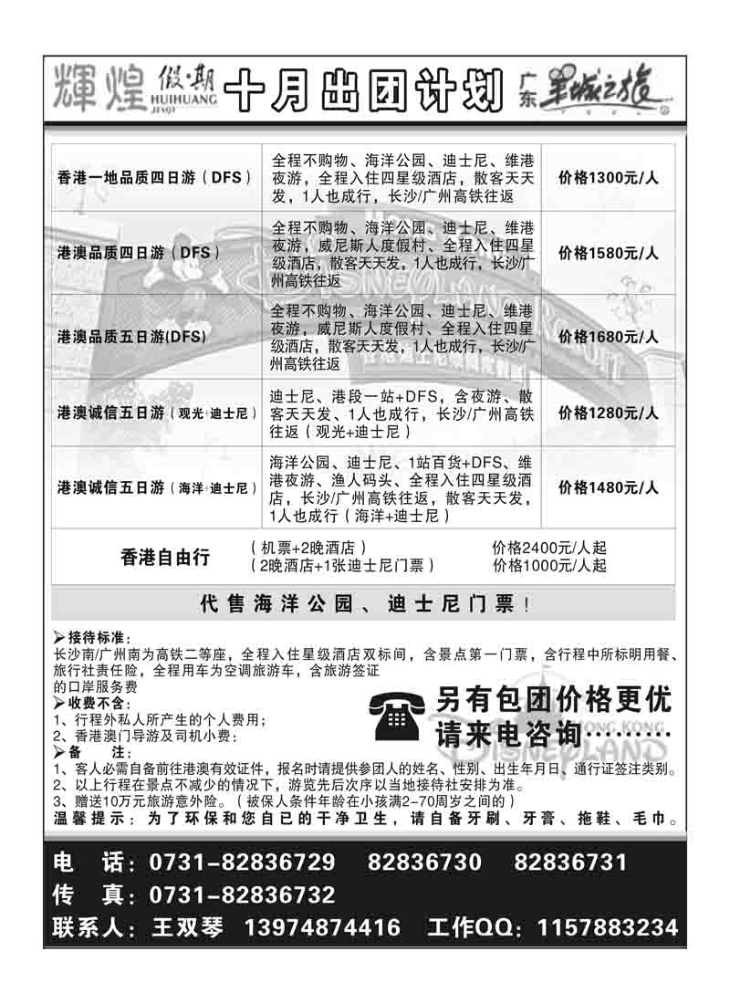 A35羊城之旅双双