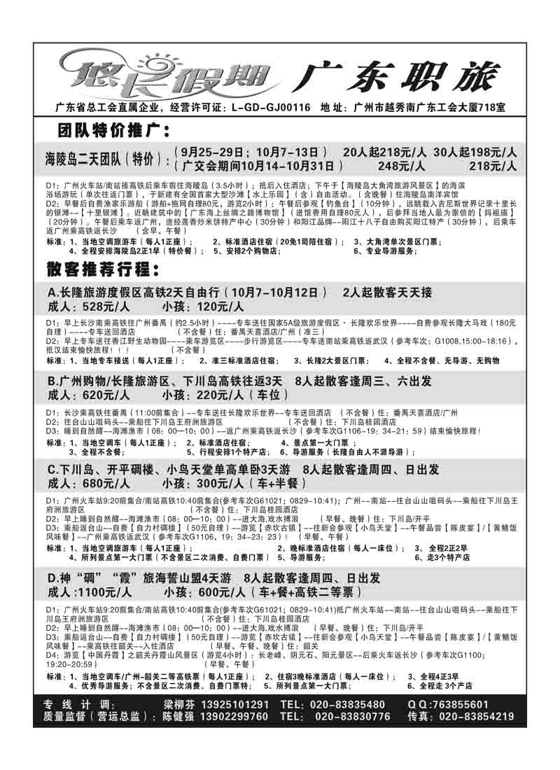 A36悠长假期2P2