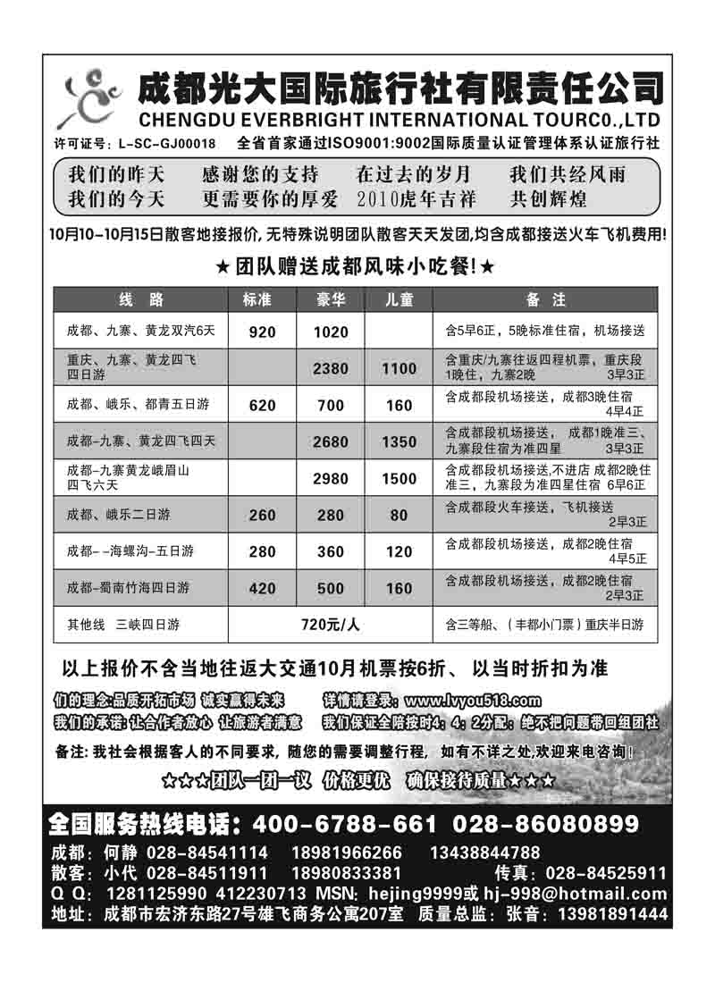 b31成都光大