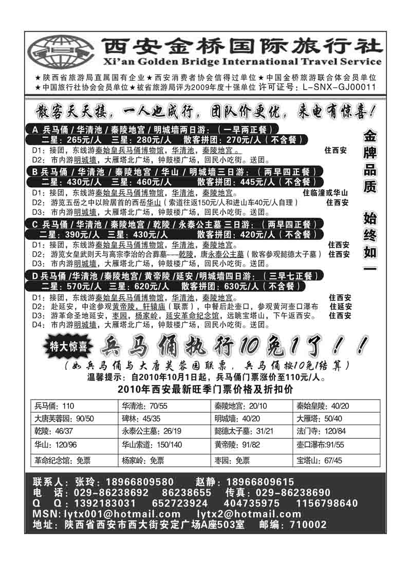 A95西安金桥