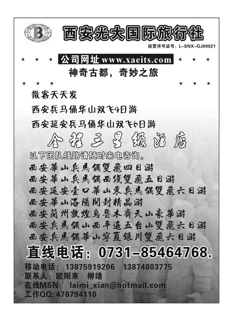 A97西安光大（欧阳）