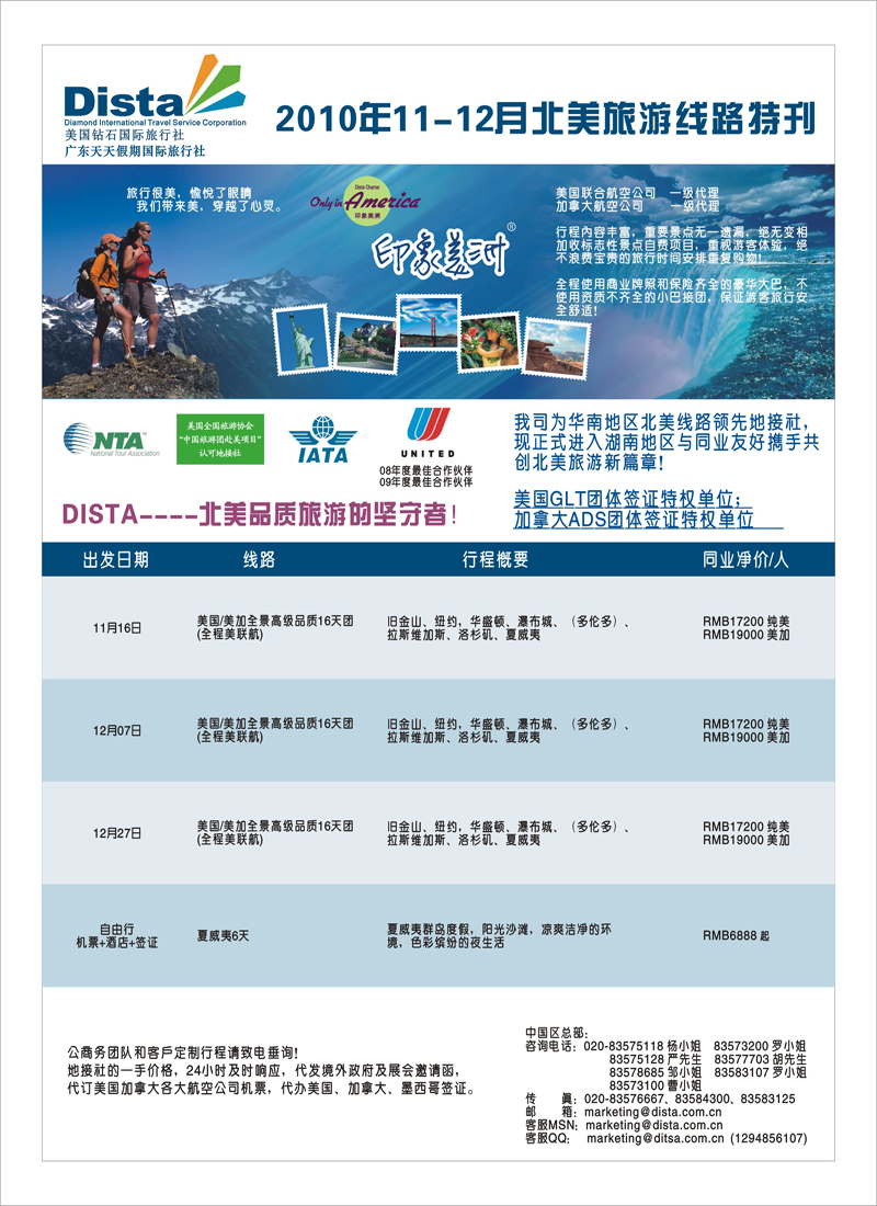 A8美国钻石