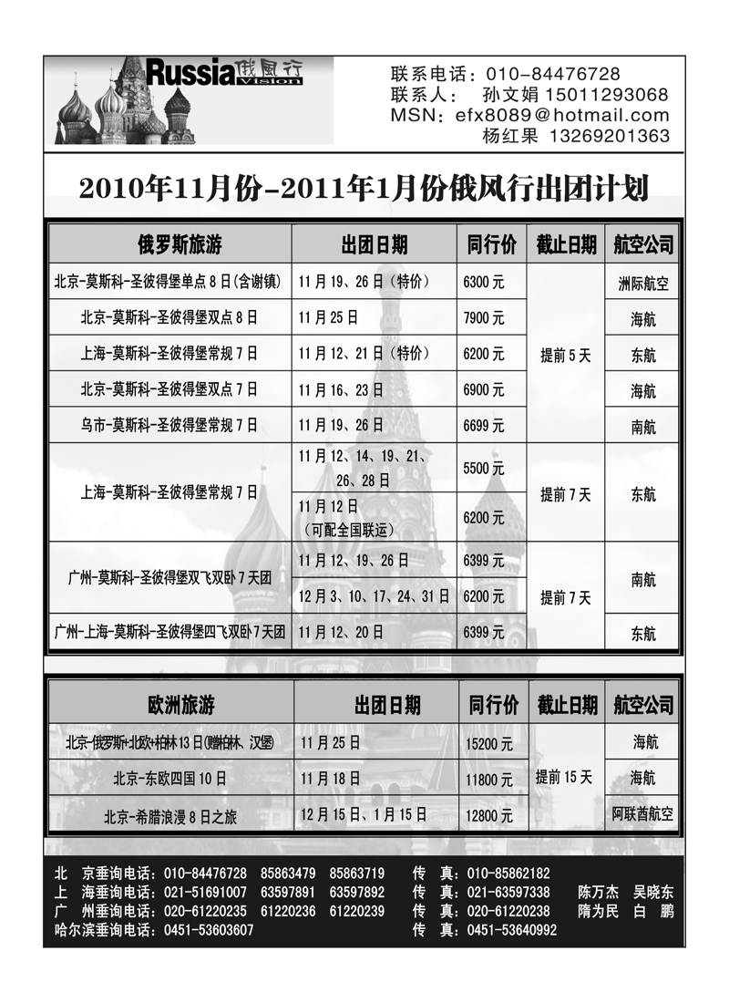 A13俄风行3P1