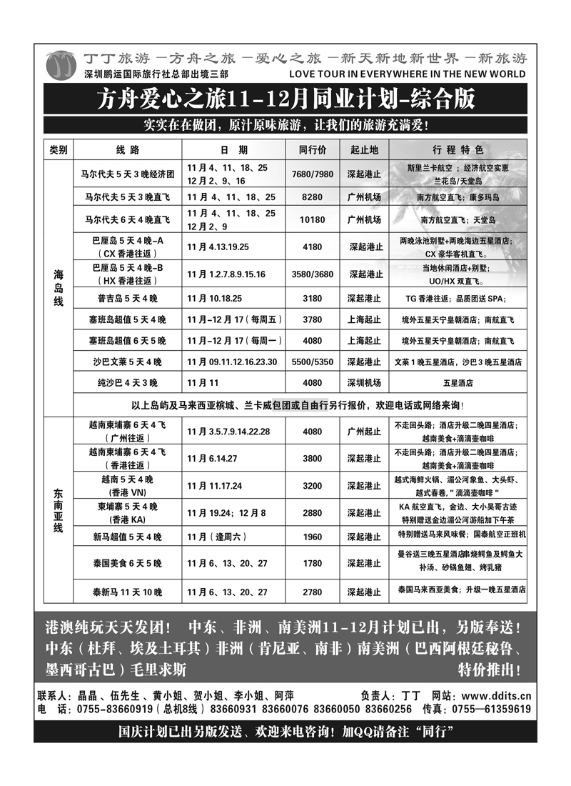 A16爱在马尔代夫计划