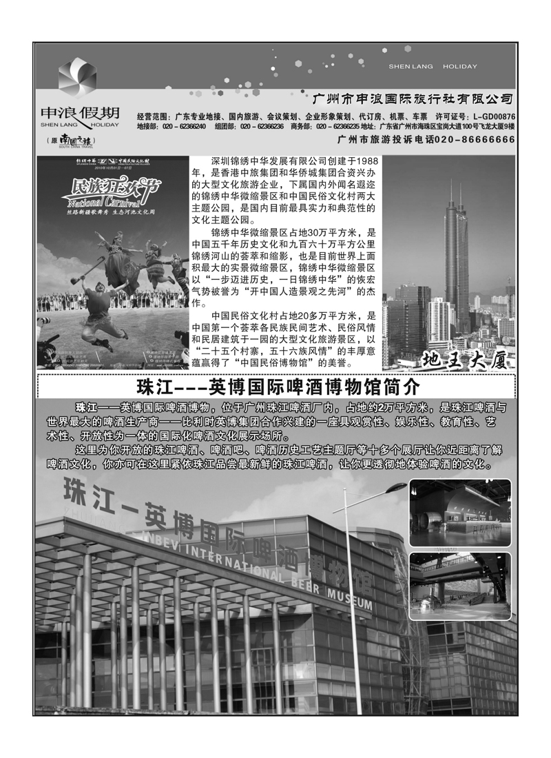 A38申浪5P5