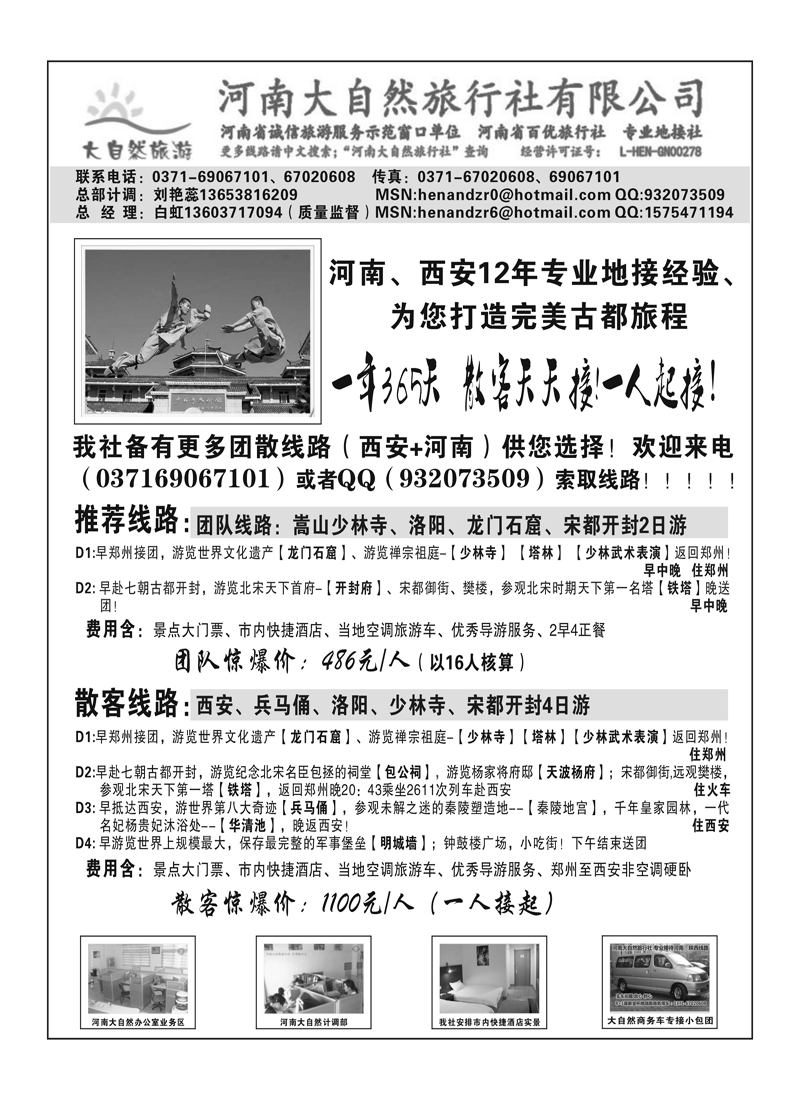 b30河南大自然