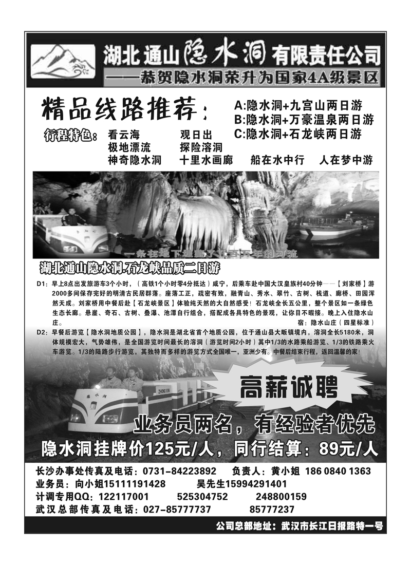A92长江日报2P2