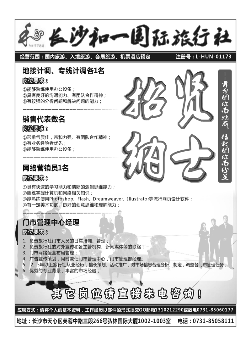 A1和一旅游