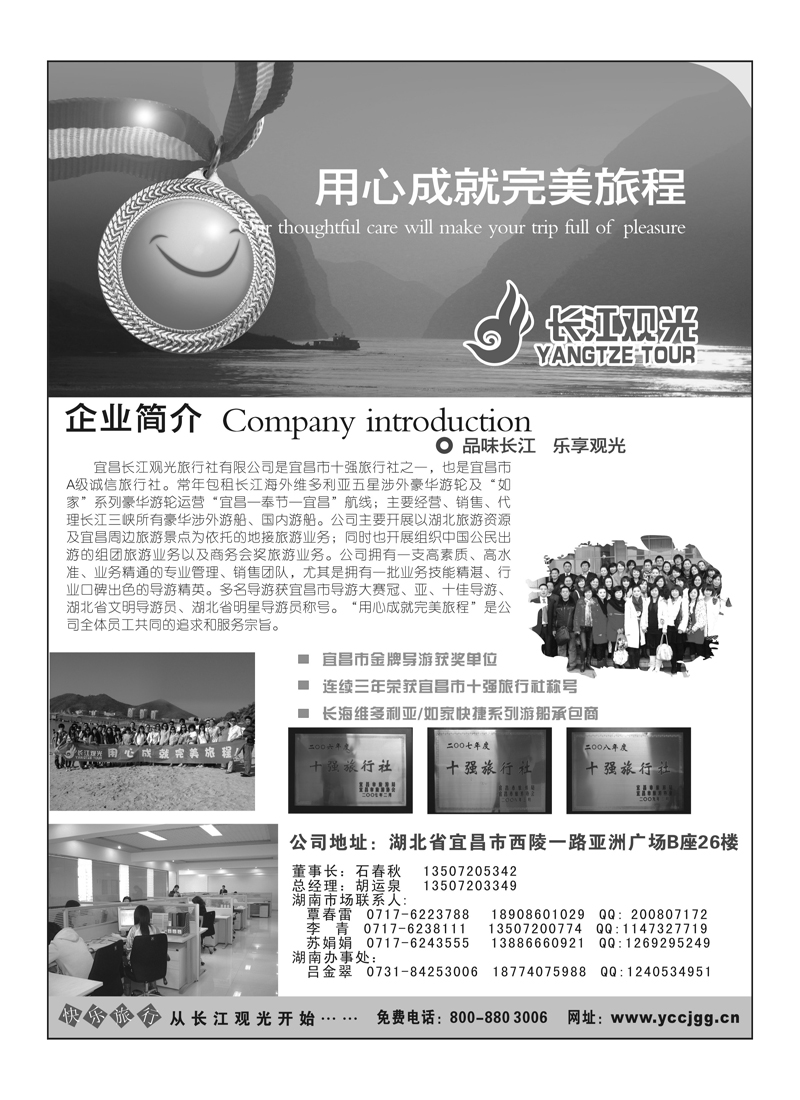 A105长江观光