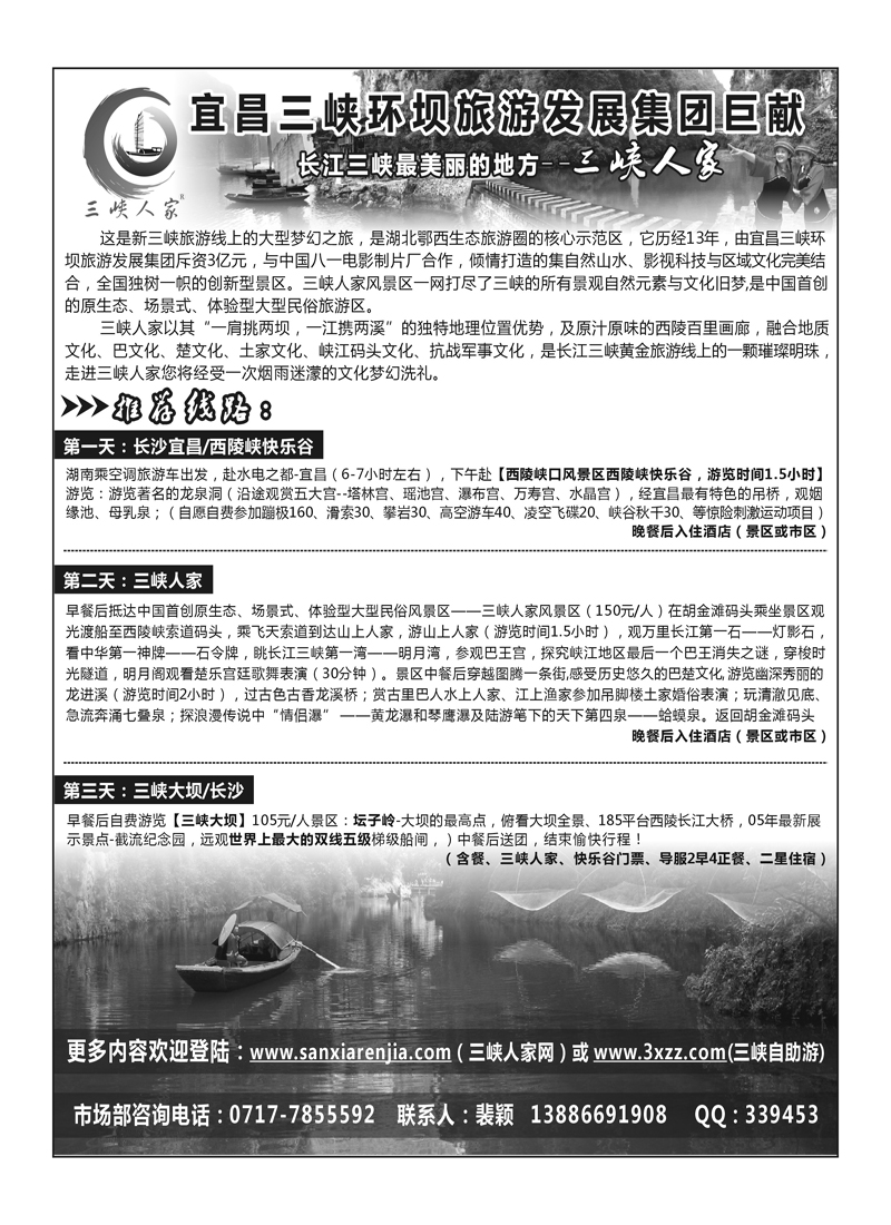 A107三峡人家Q