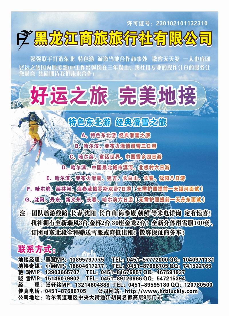 A17哈尔滨东方新世纪