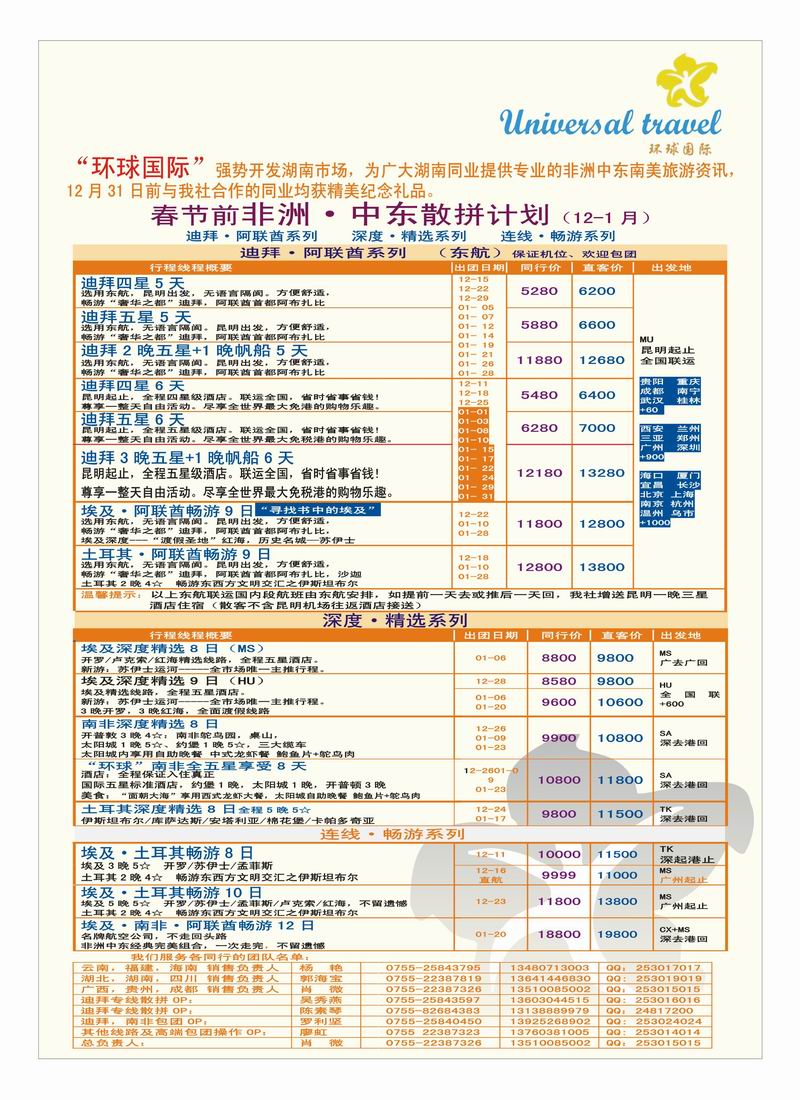 A4环球国际