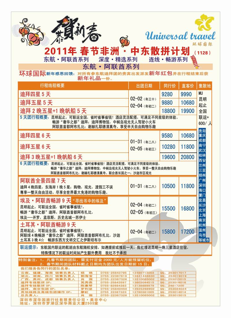 A5环球国际1