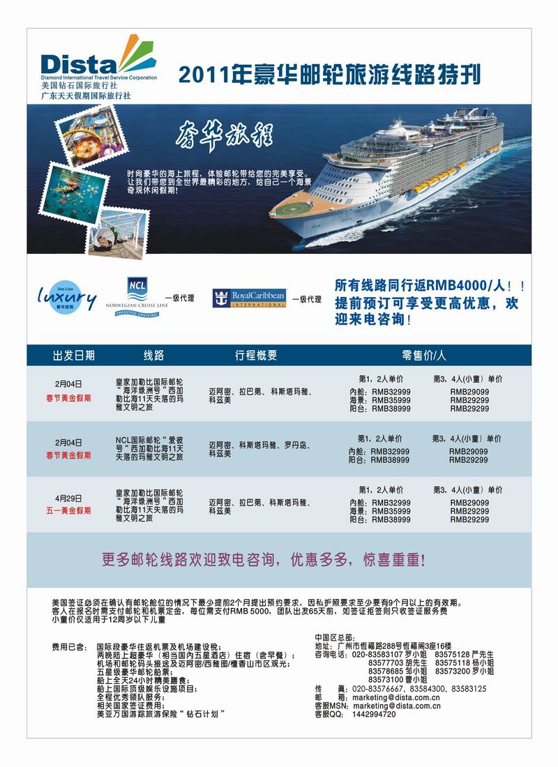 A9美国钻石