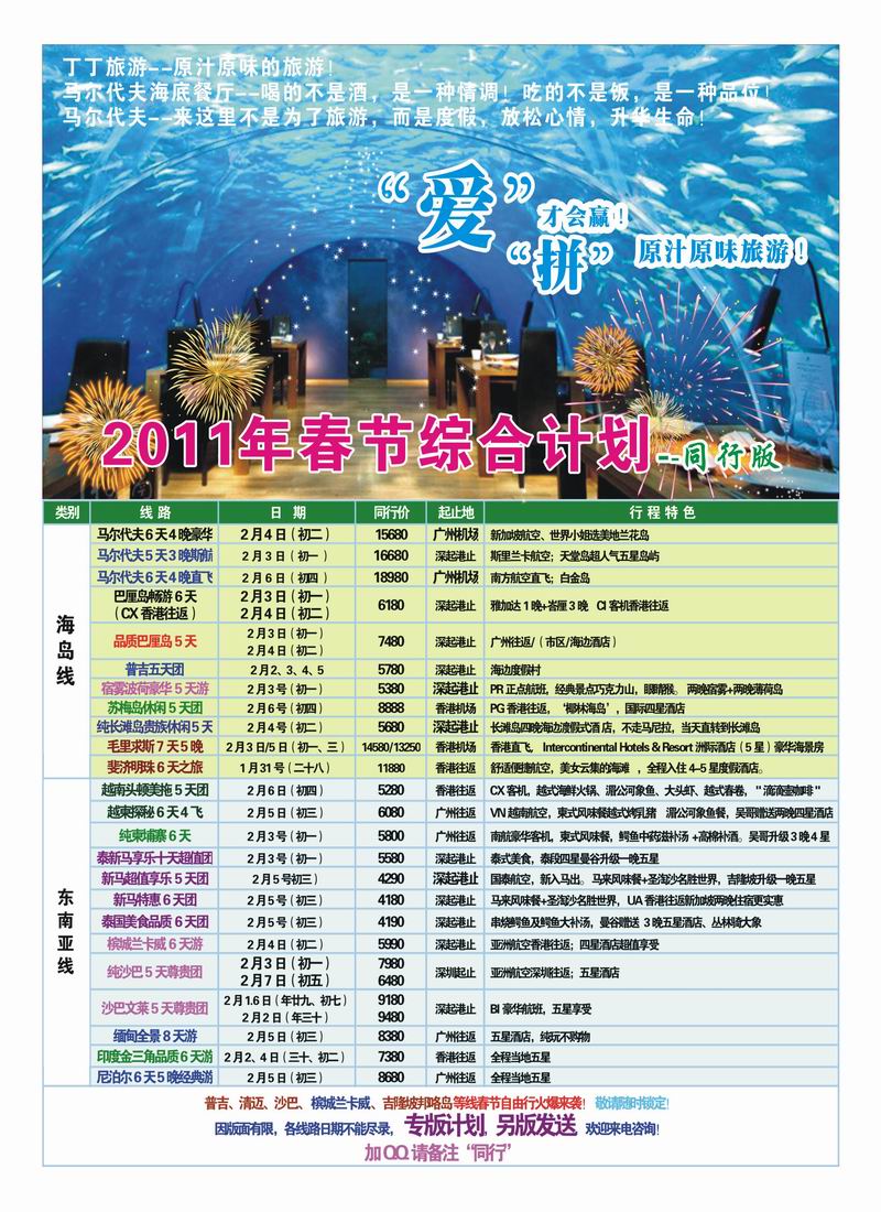 B4丁丁彩页2