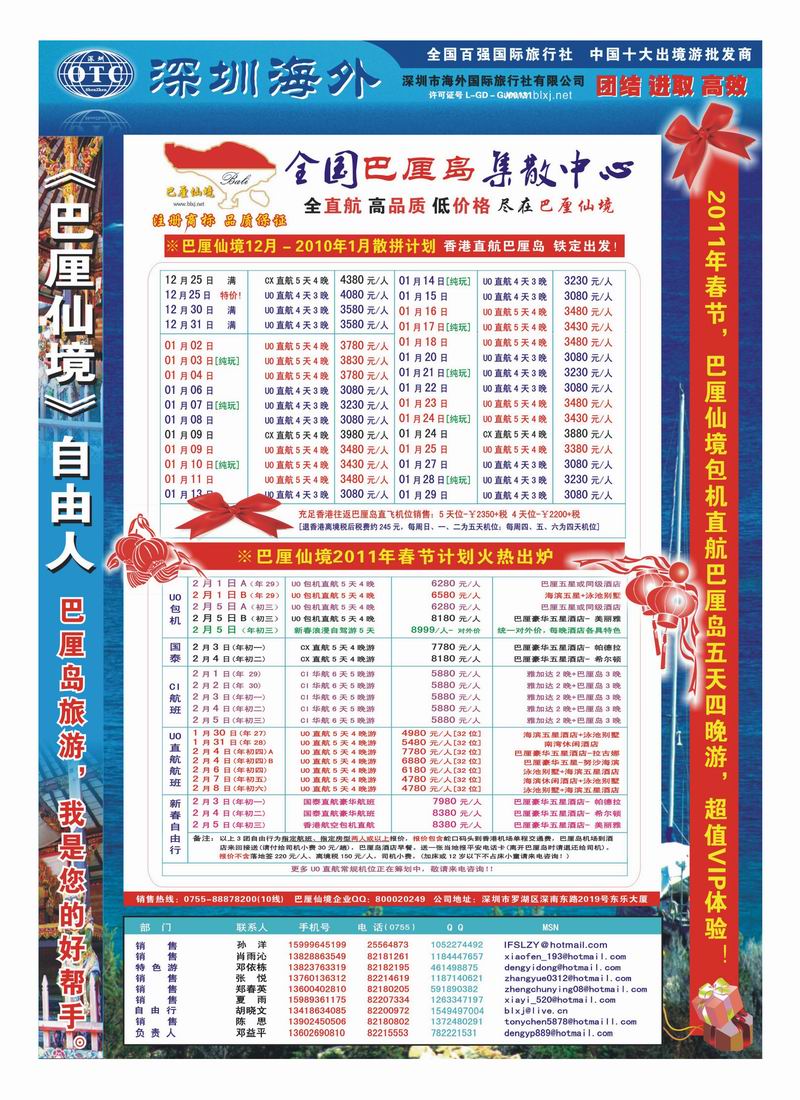 B5巴厘仙境-专业巴厘岛地接-最新散拼计划