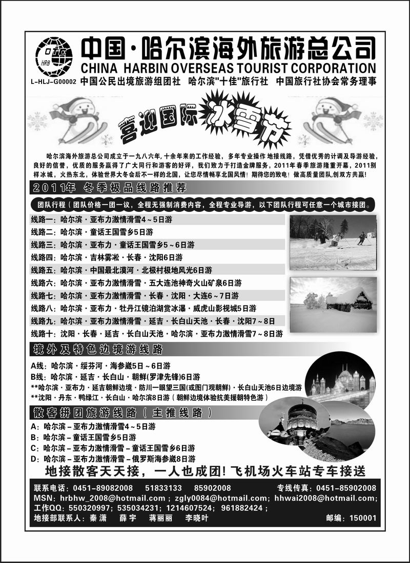A72哈尔滨海外（秦潇）