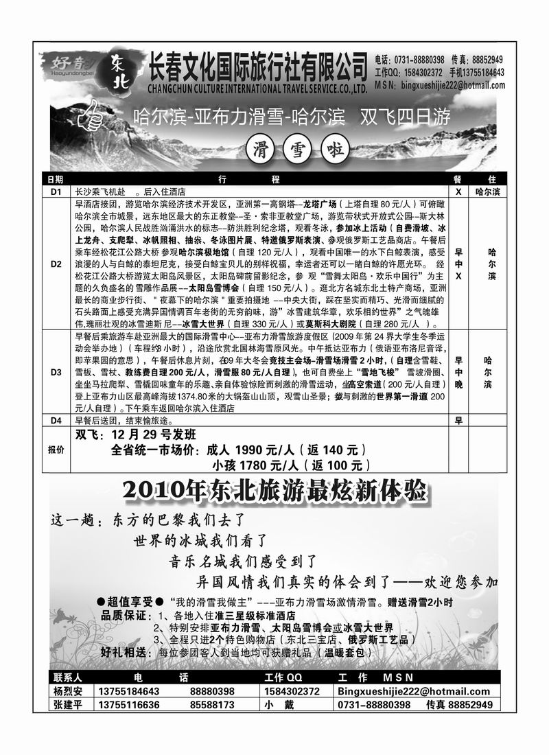 a73长春文化杨烈安