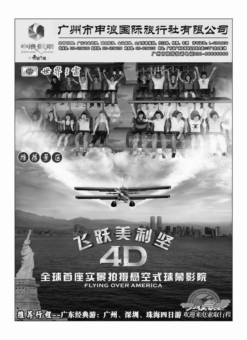 a42广州申浪5
