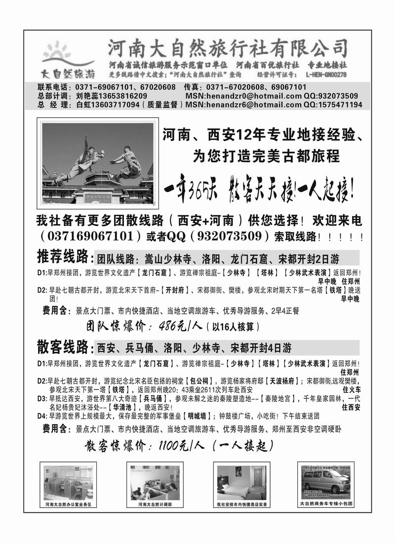 b24河南大自然