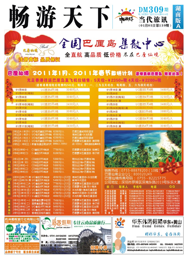 309期封面文件A
