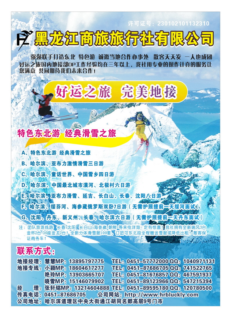 A17哈尔滨东方世纪