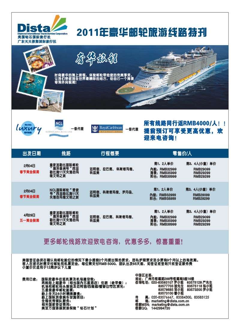 A7美国钻石