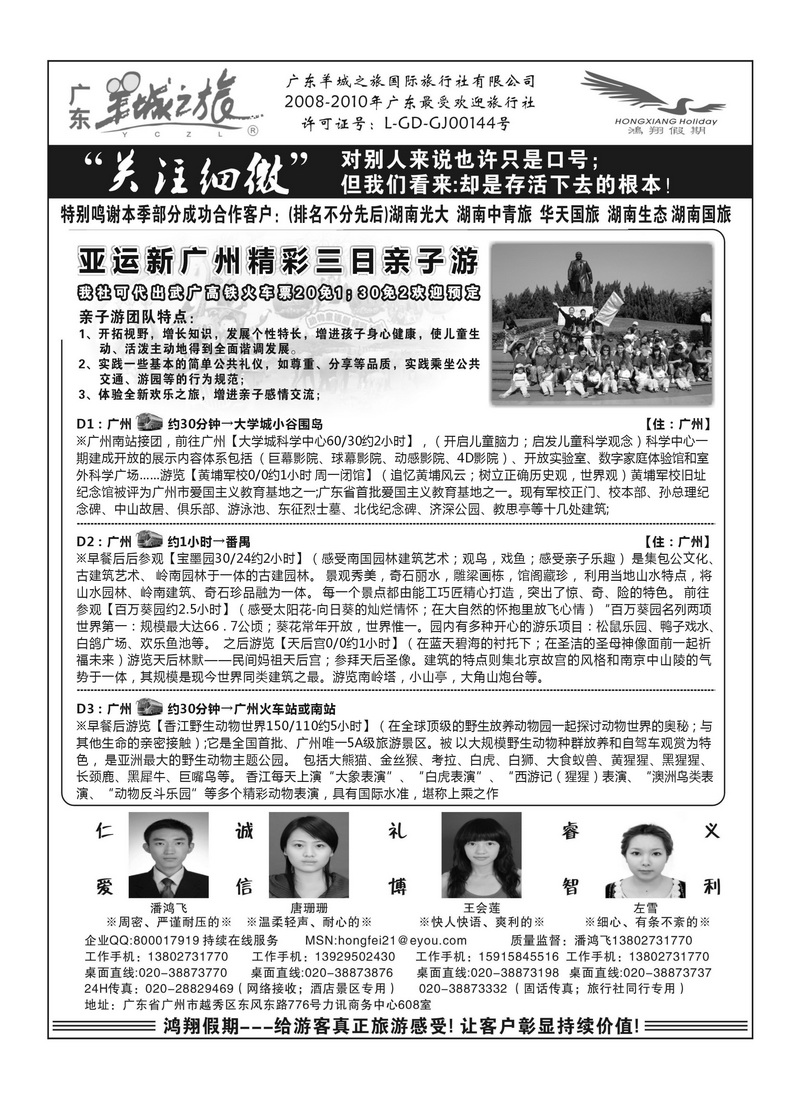 A36鸿翔假期