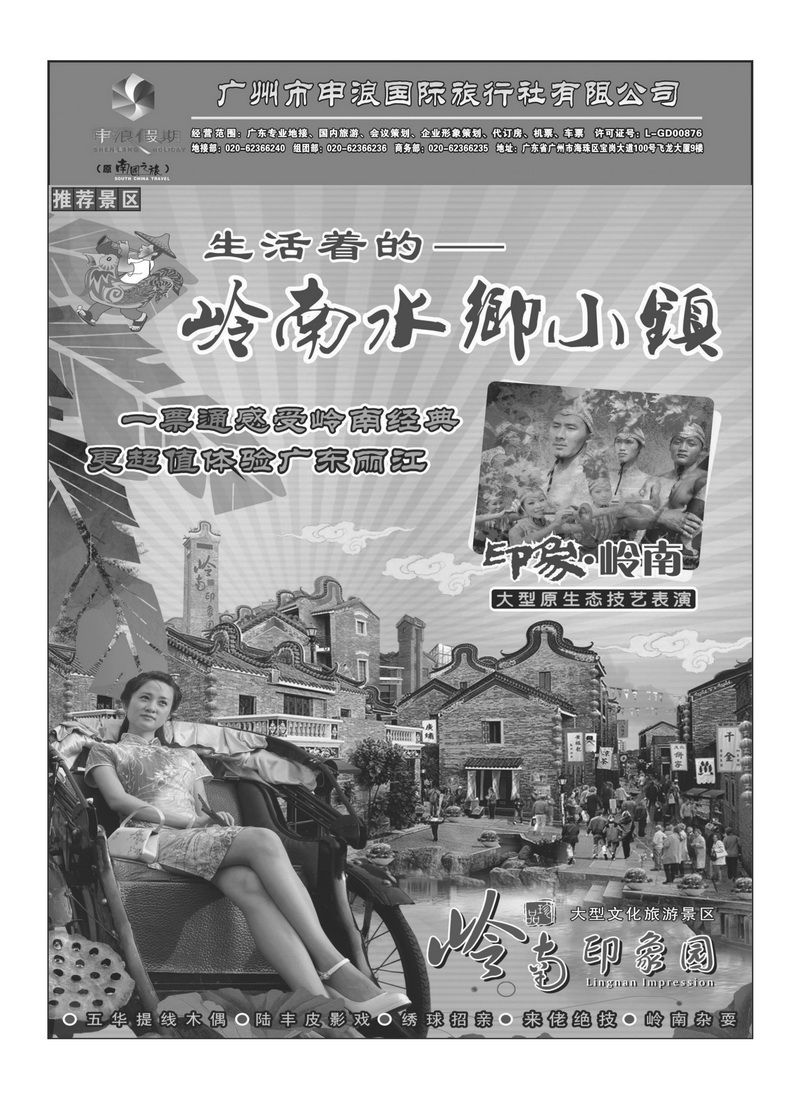 A43广州申浪2