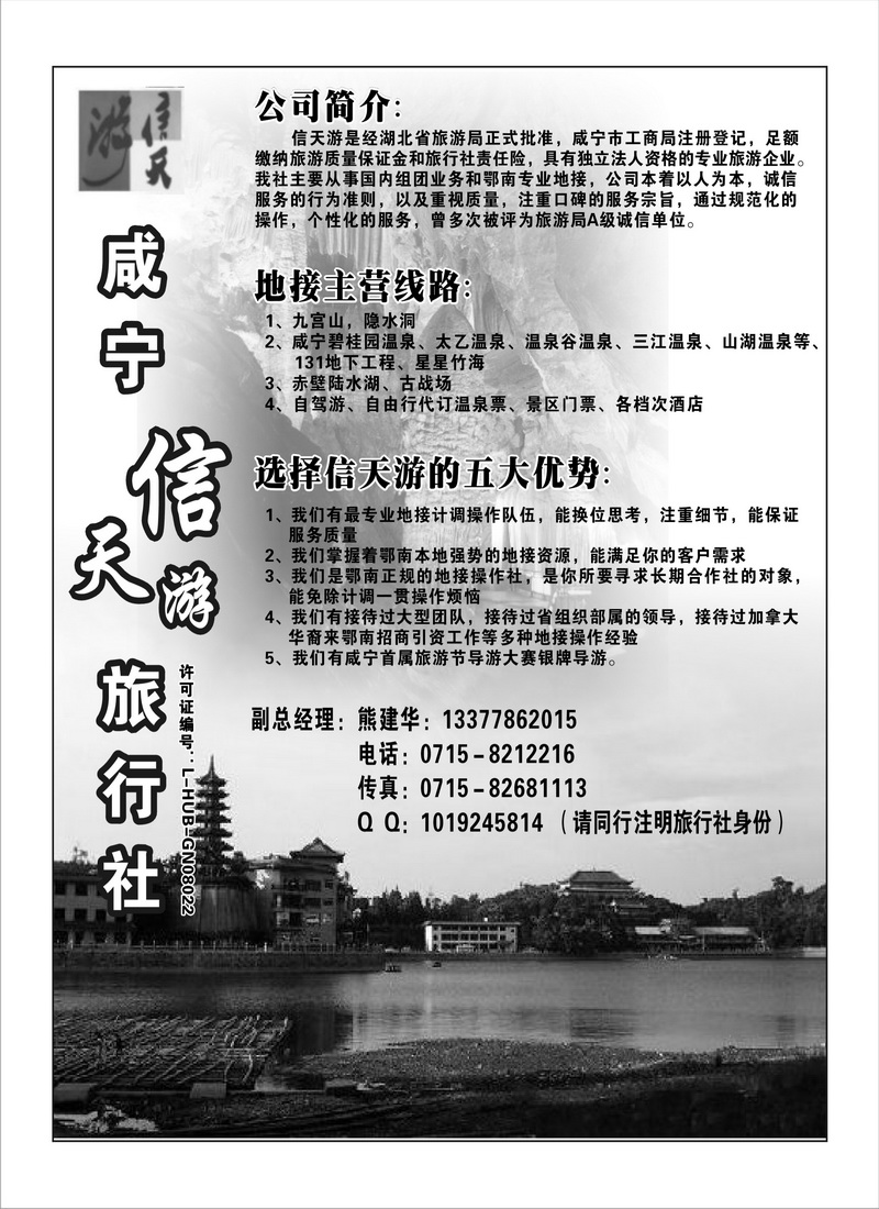 A96咸宁信天游