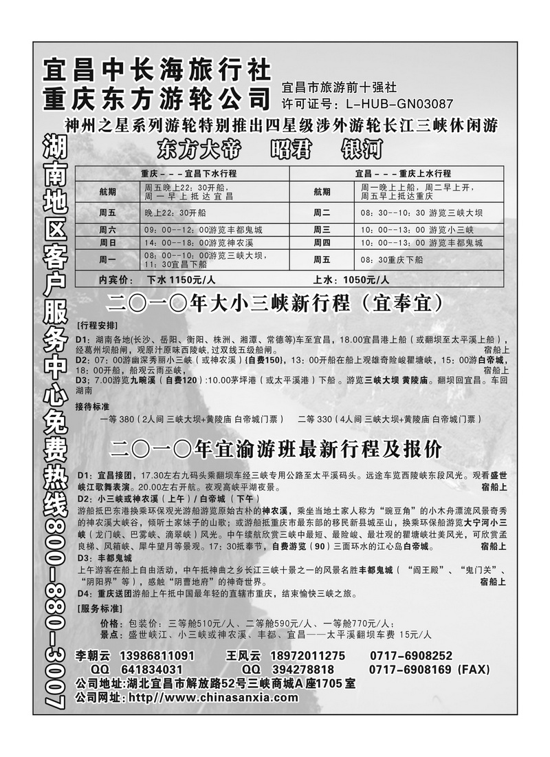 A99宜昌中长海