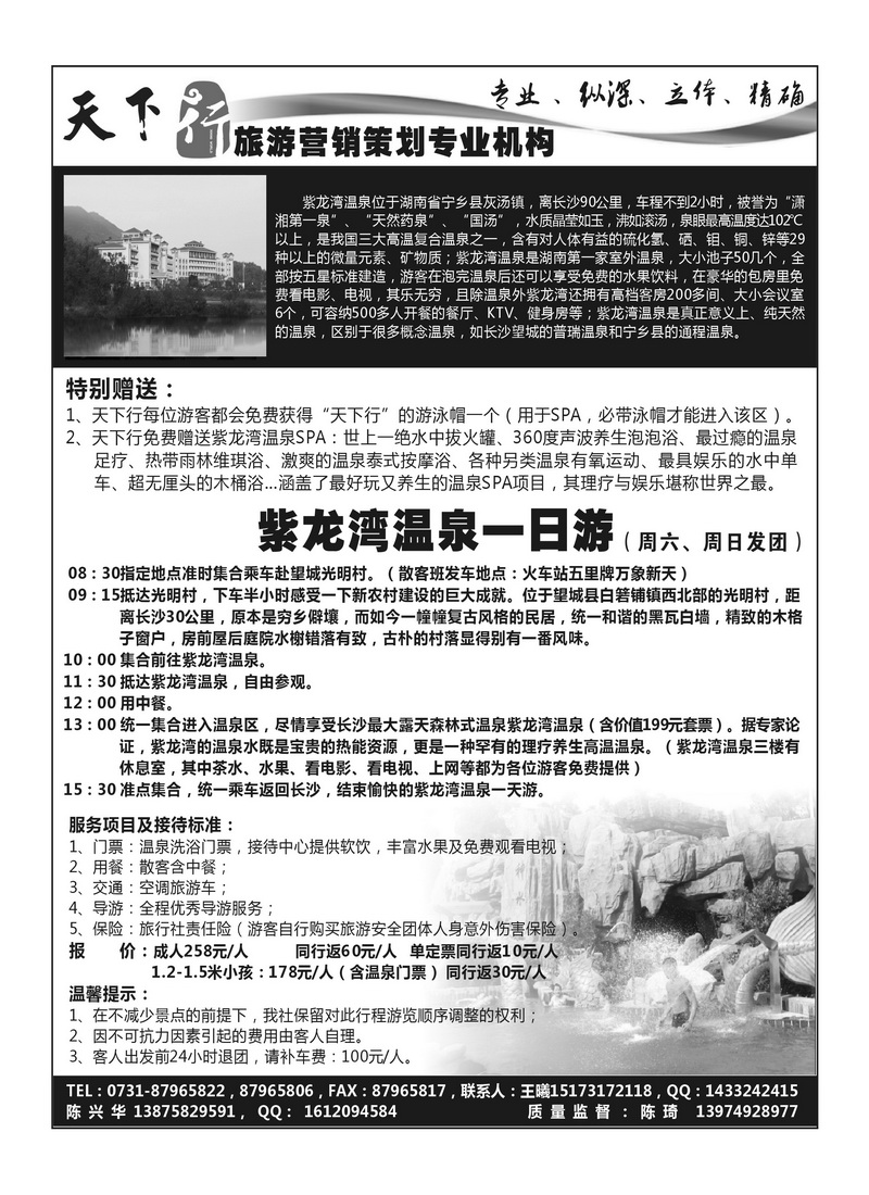 A7湖湘天下