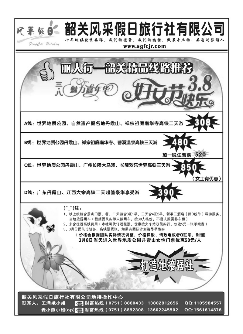 A51韶关风采