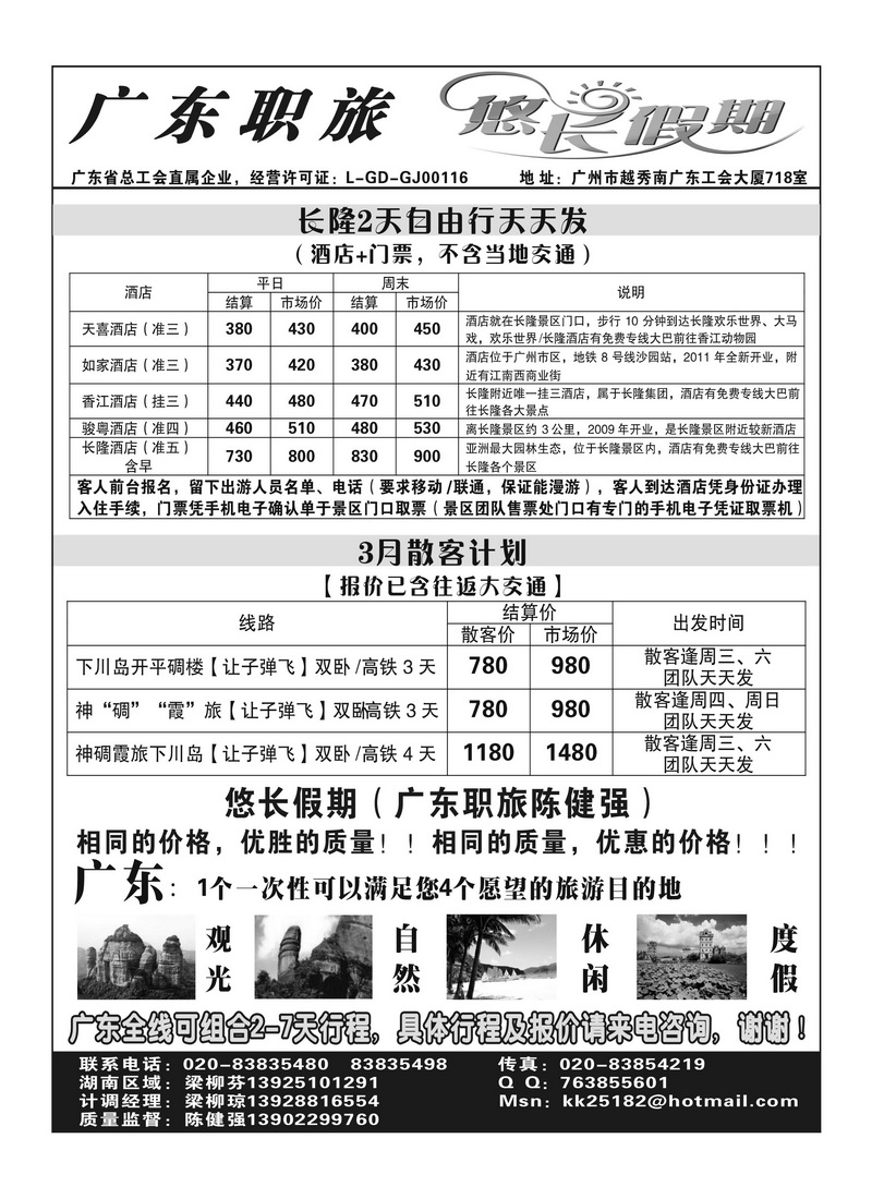 A54悠长假期2