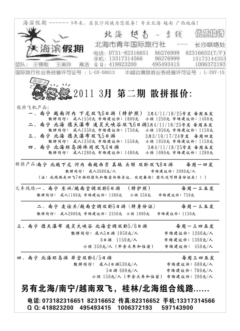 B13海滨假期