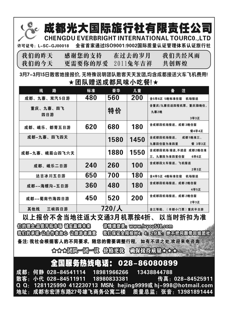 B23成都光大